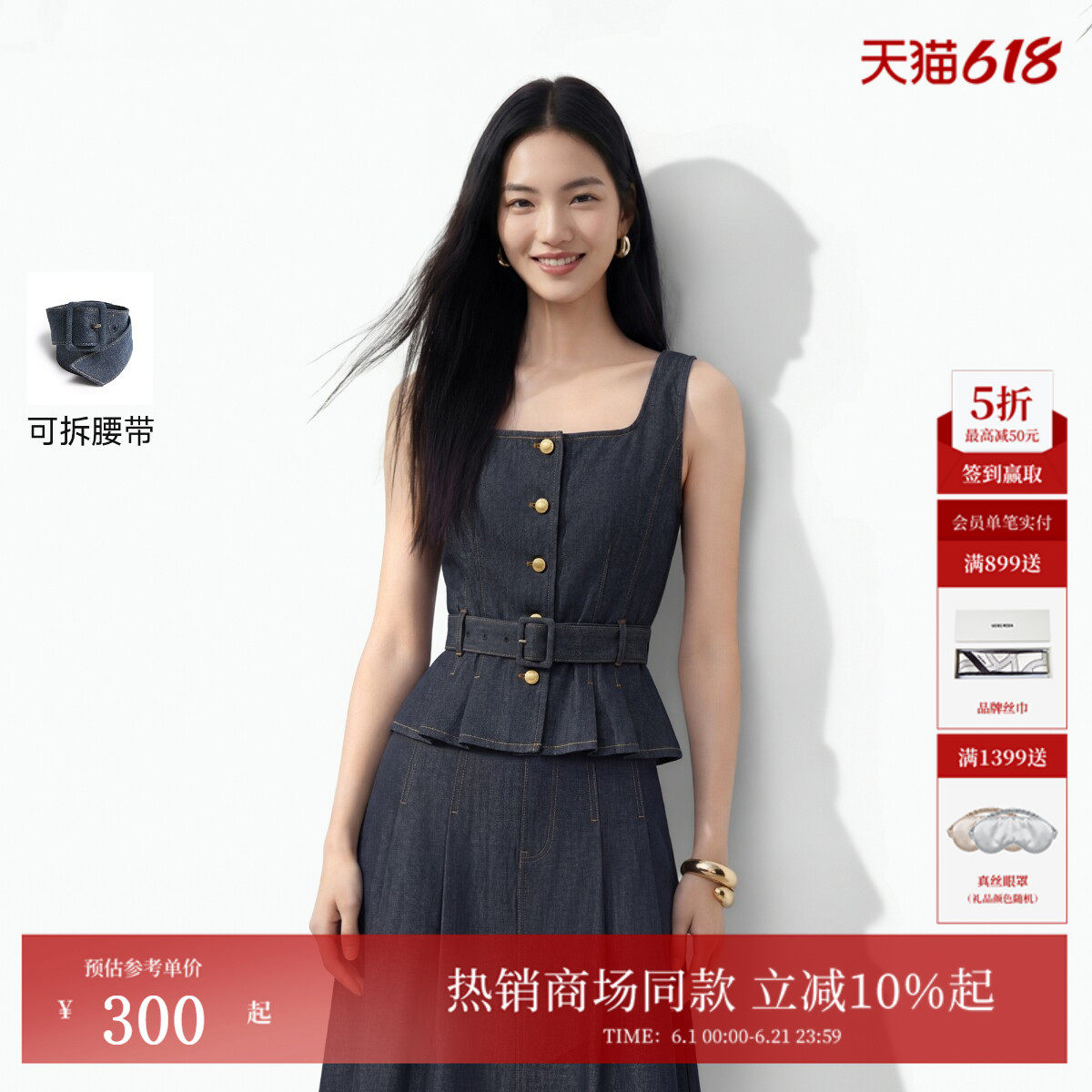Vero Moda马甲女2026夏季新款纯棉可拆腰带无袖牛仔上衣326256003