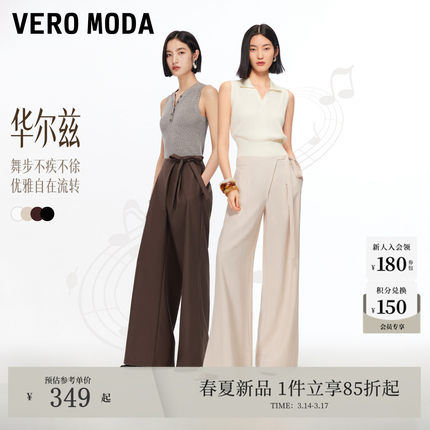 【华尔兹】VeroModa休闲裤2026春季新款斜门襟系带高腰宽松阔腿裤