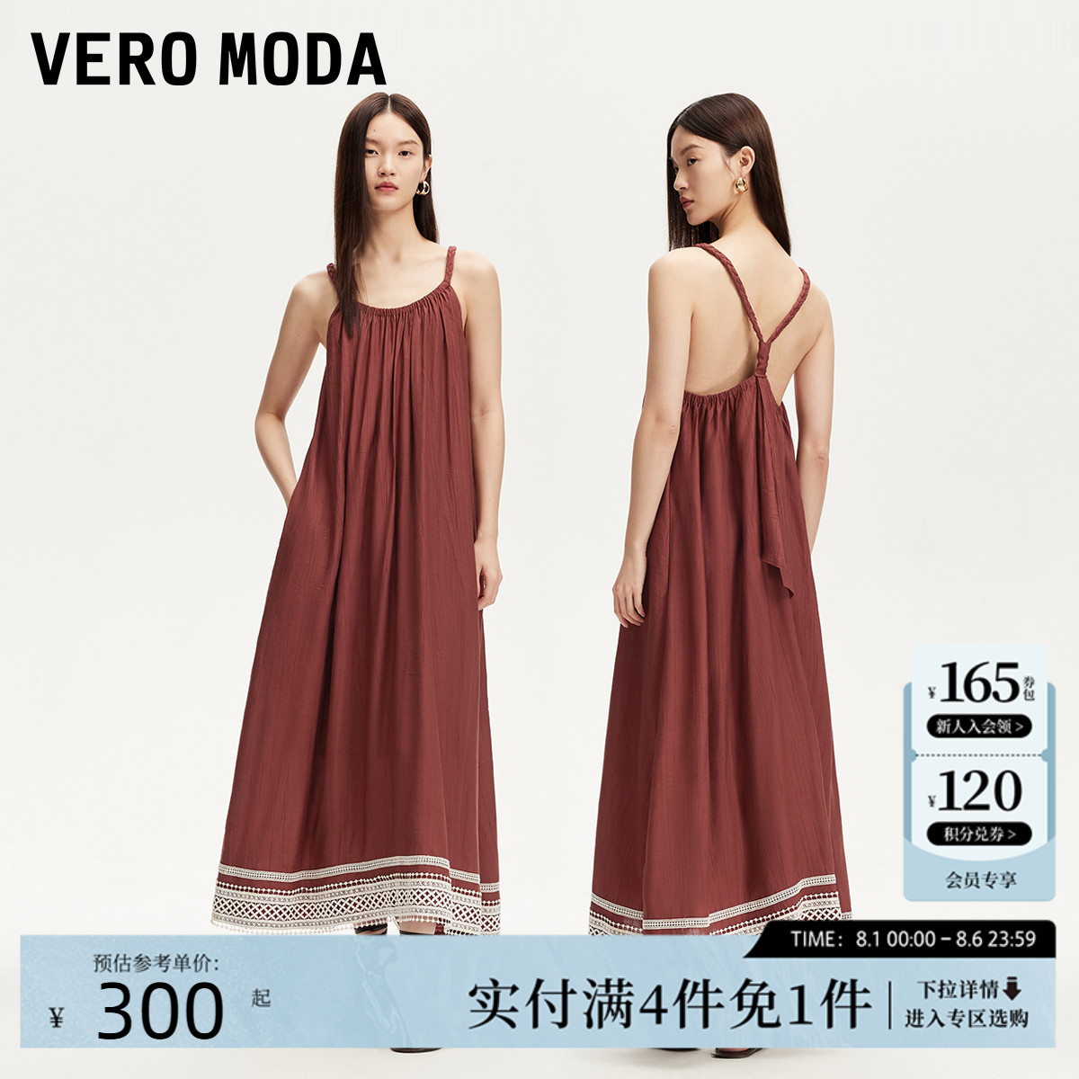Vero Moda连衣裙女2025夏季新款波嬉编织花边波西米亚度