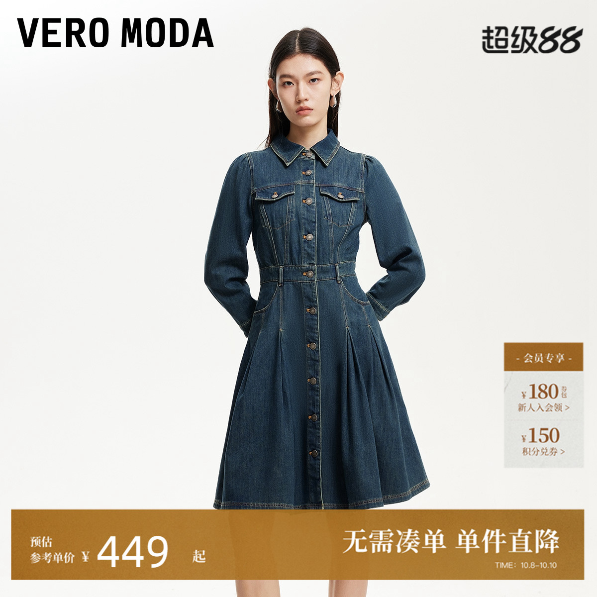 VeroModa七分泡泡袖连衣裙