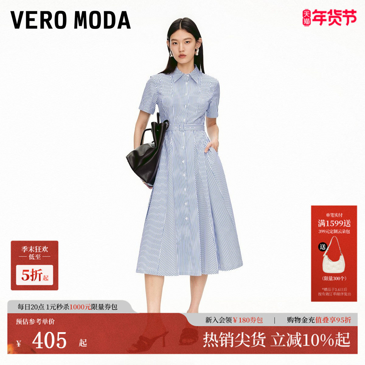 Vero Moda连衣裙2025夏季新款含棉腰带收腰单排扣衬衫裙