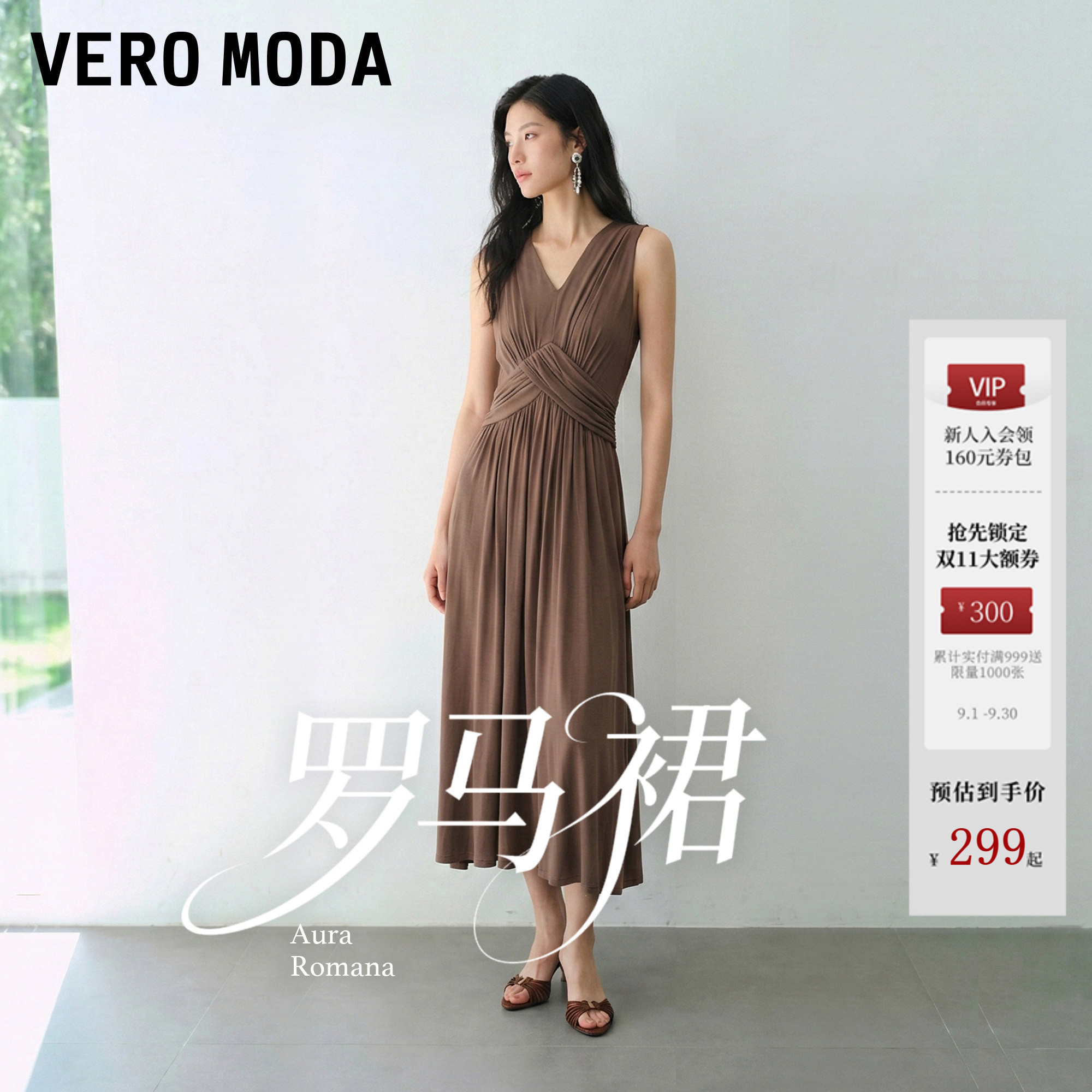 VeroModa连衣裙收腰无袖V领图片