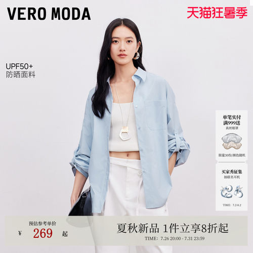VeroModa衬衫翻领宽松防晒
