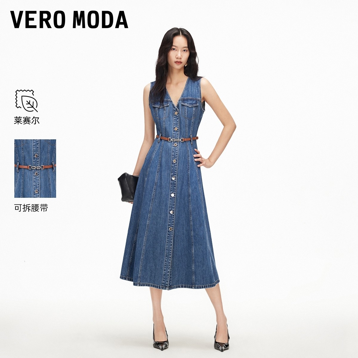 Vero Moda连衣裙女2026春季新款含莱赛尔V领A摆腰带牛仔长裙