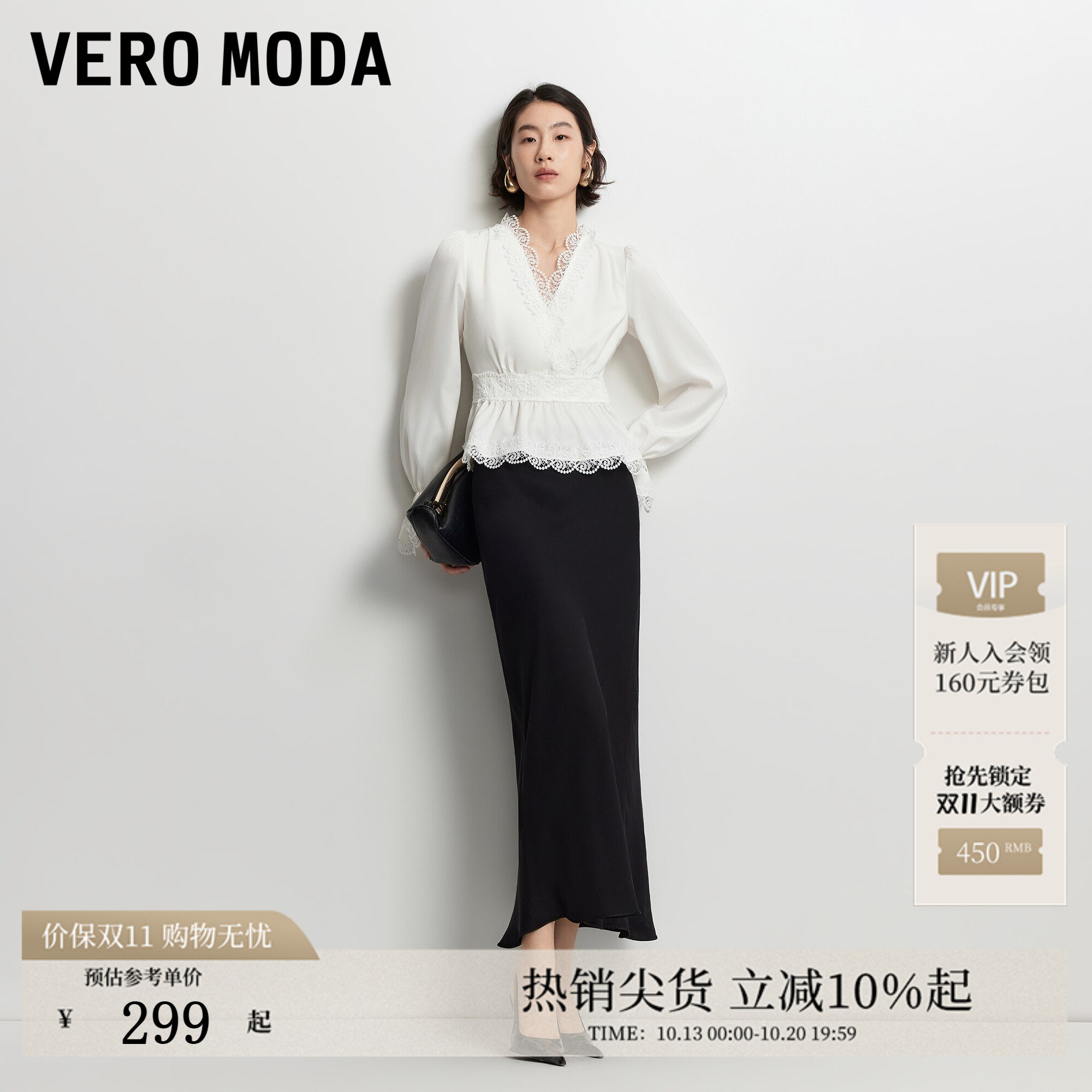 Vero Moda衬衫女2026秋冬新款蕾丝边V领收腰松紧喇叭袖上衣法式