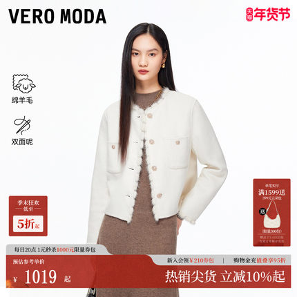 Vero Moda毛呢大衣2025冬季新款含绵羊毛双面呢毛边外套32544T001