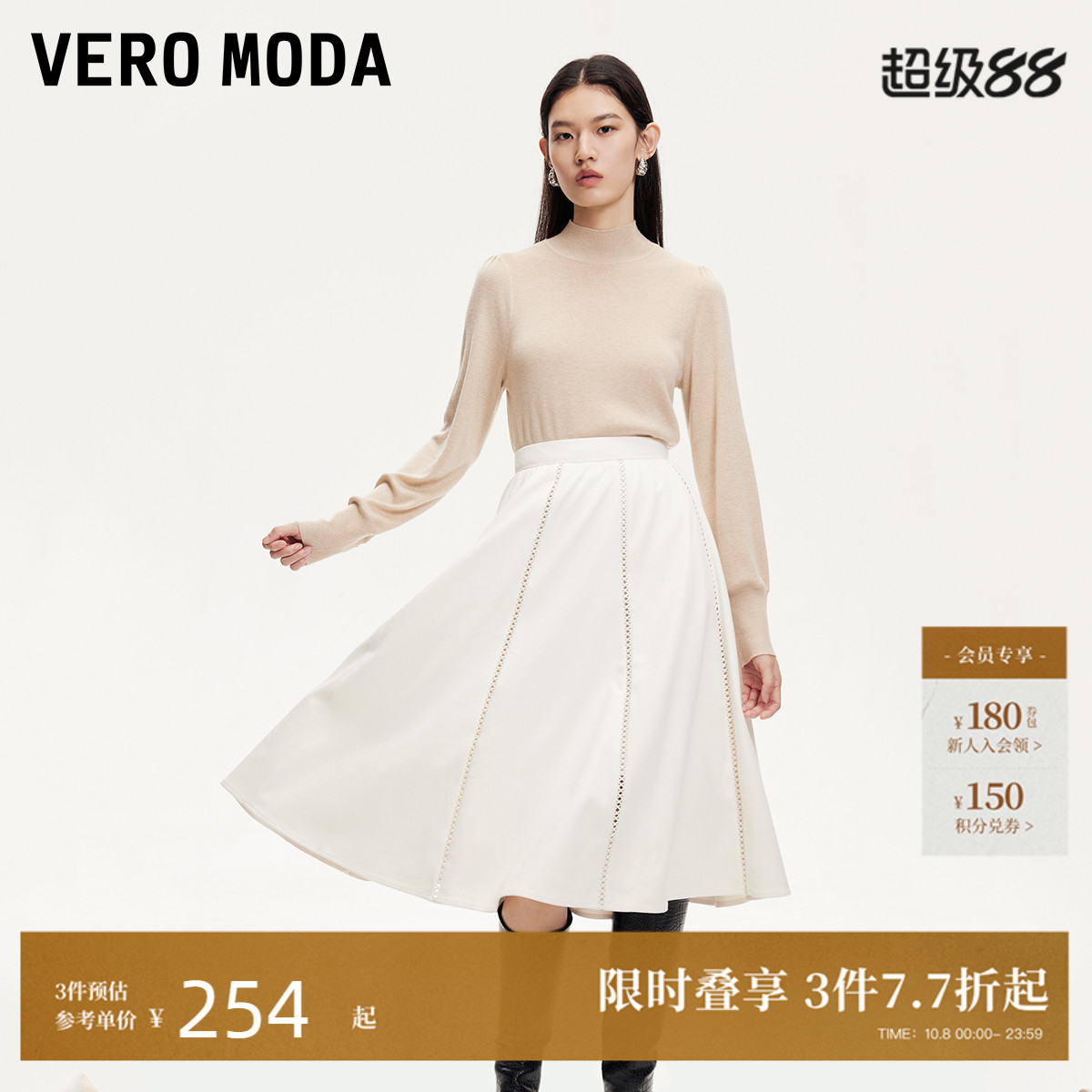 VeroModa编织绒面质感半身裙女