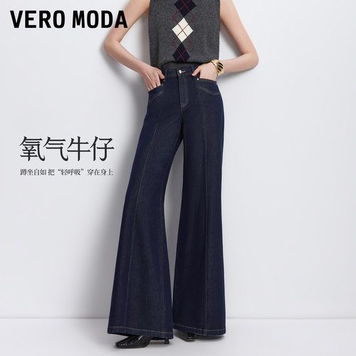 VeroModa牛仔裤前侧竖线插兜