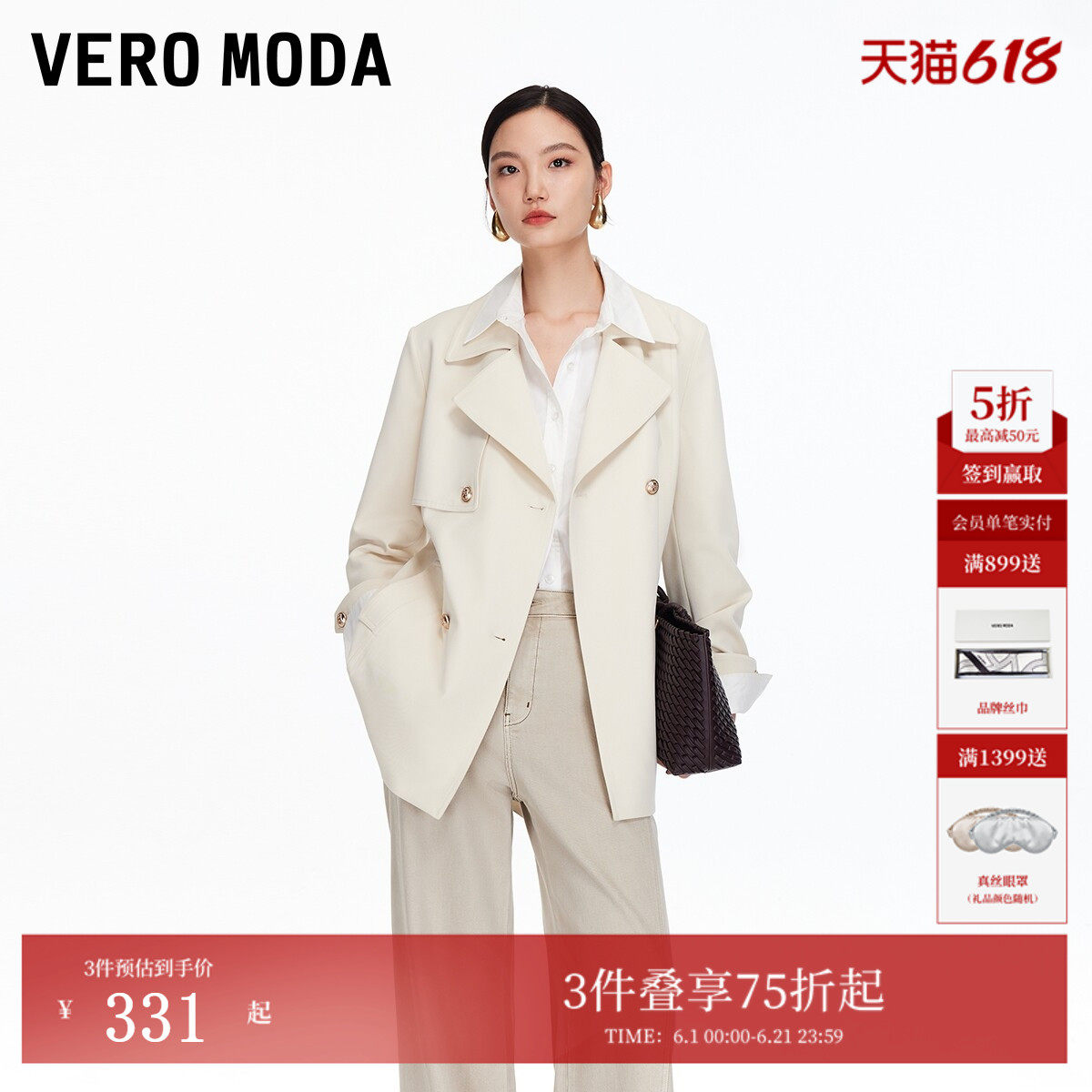 Vero Moda风衣2026夏季通勤宽松外套摩登百搭老钱风325321008