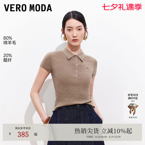 VeroModa短袖版型针织衫