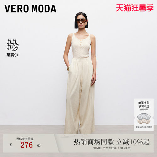 VeroModa褶皱松紧腰头休闲裤