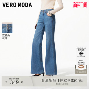 双腰头明线高腰微喇裤 Vero 新款 女2026夏季 百搭通勤 Moda牛仔裤