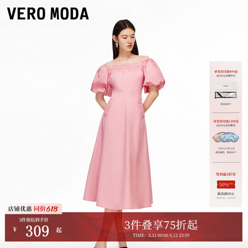 VeroModa泡泡袖纯色连衣裙
