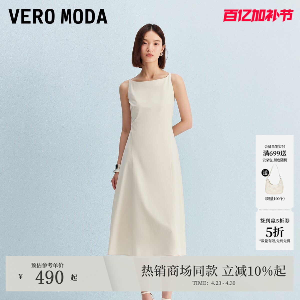 Vero Moda连衣裙2026春夏一字领收腰中长裙通勤百搭32537A014