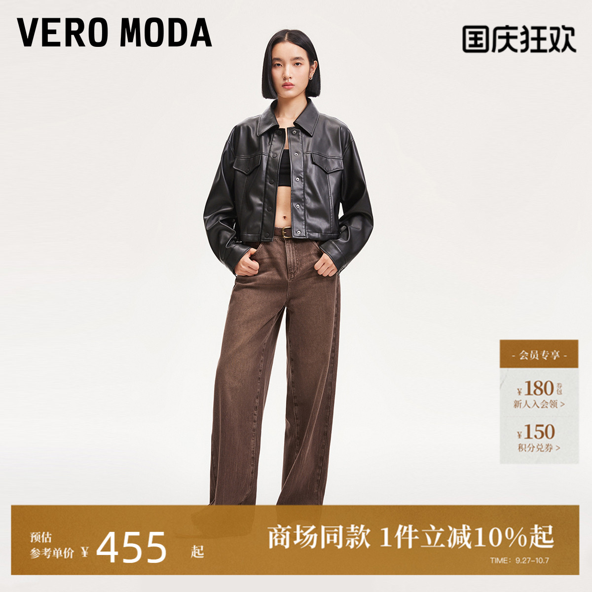 VeroMod磨白长裤牛仔裤女