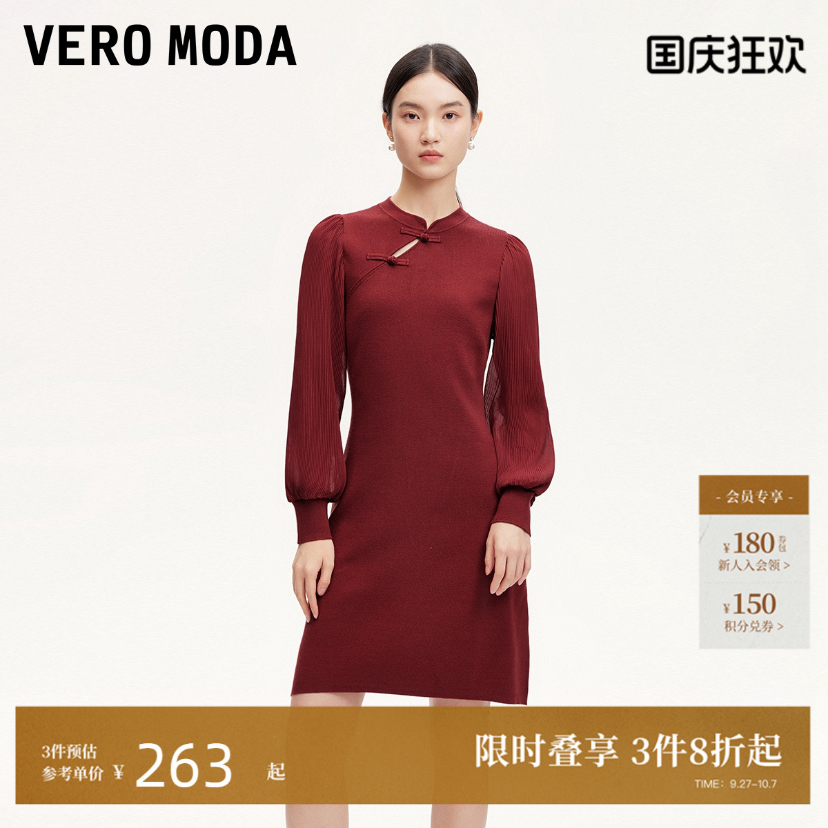 VeroModa新中式连衣裙