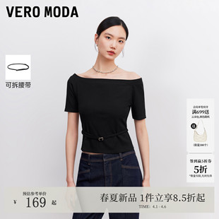 Vero 新款 可拆卸腰带一字领黑白纯色短袖 精致 ModaT恤女2026夏季
