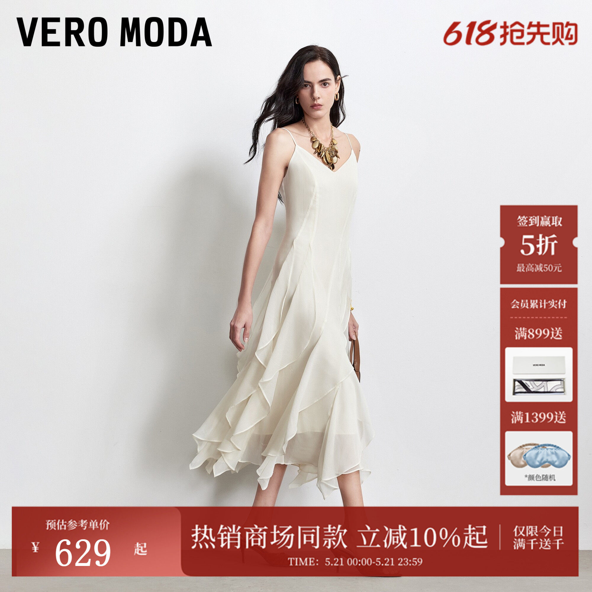 Vero Moda连衣裙2026夏季新款可调节肩带摆收腰中长裙32627B031