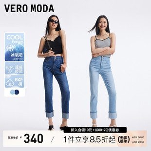 Vero 2024春夏新款 休闲高腰含棉九分裤 女 冰皮裤 Moda牛仔裤