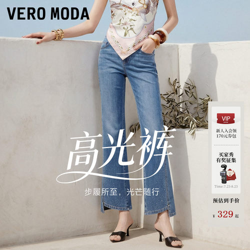 VeroModa牛仔裤水钻九分微喇