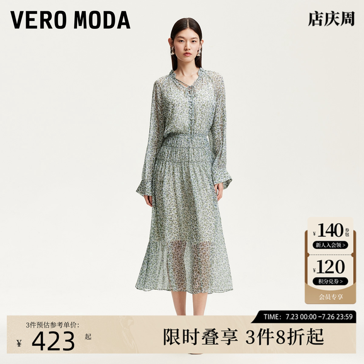 Vero Moda连衣裙2025夏季新款真两件碎花印花领口系带3