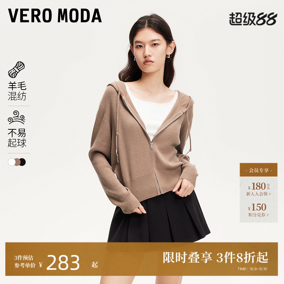 VeroModa竖坑条连帽开衫针织衫