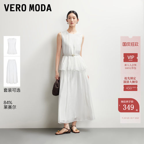 VeroModa套装压褶上衣中长裙