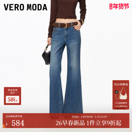 Vero Moda牛仔裤2026春季新款含棉腰带复古洗水微喇裤326132029