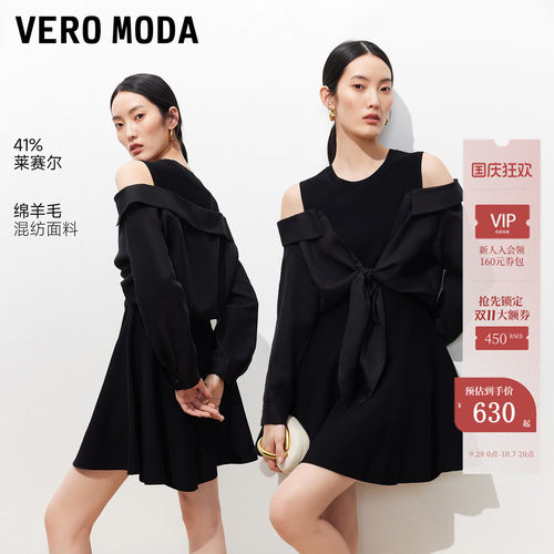 VeroModa连衣裙露肩拼接