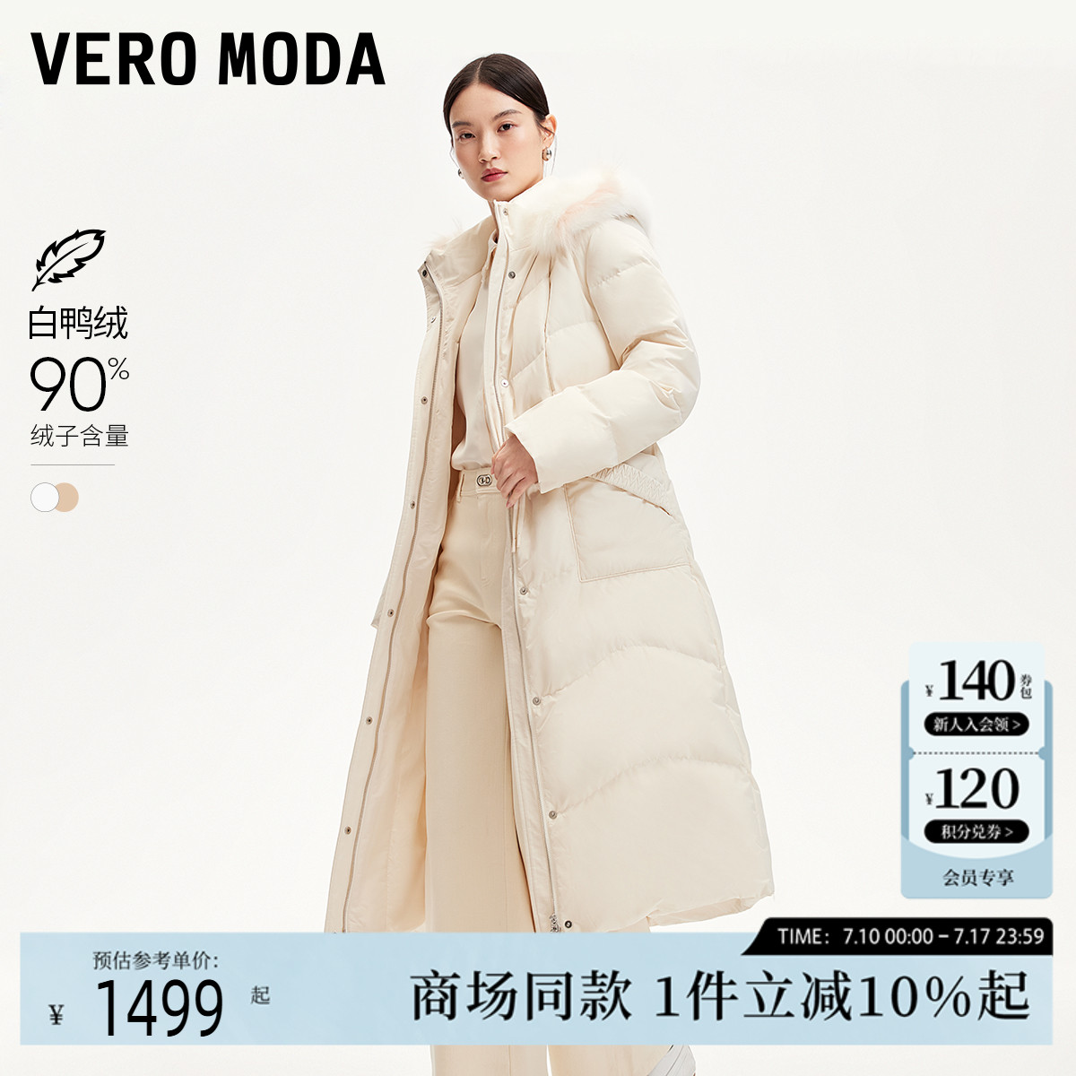 Vero Moda羽绒服24冬新款抽绳收腰毛领连帽长款羽绒服32