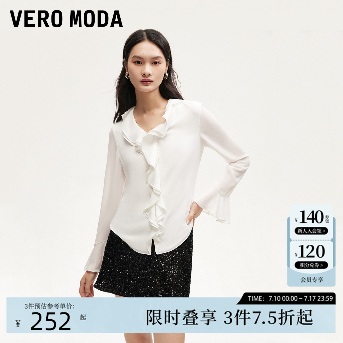 Vero Moda衬衫女2024春季新款时尚通勤百搭优雅气质女人