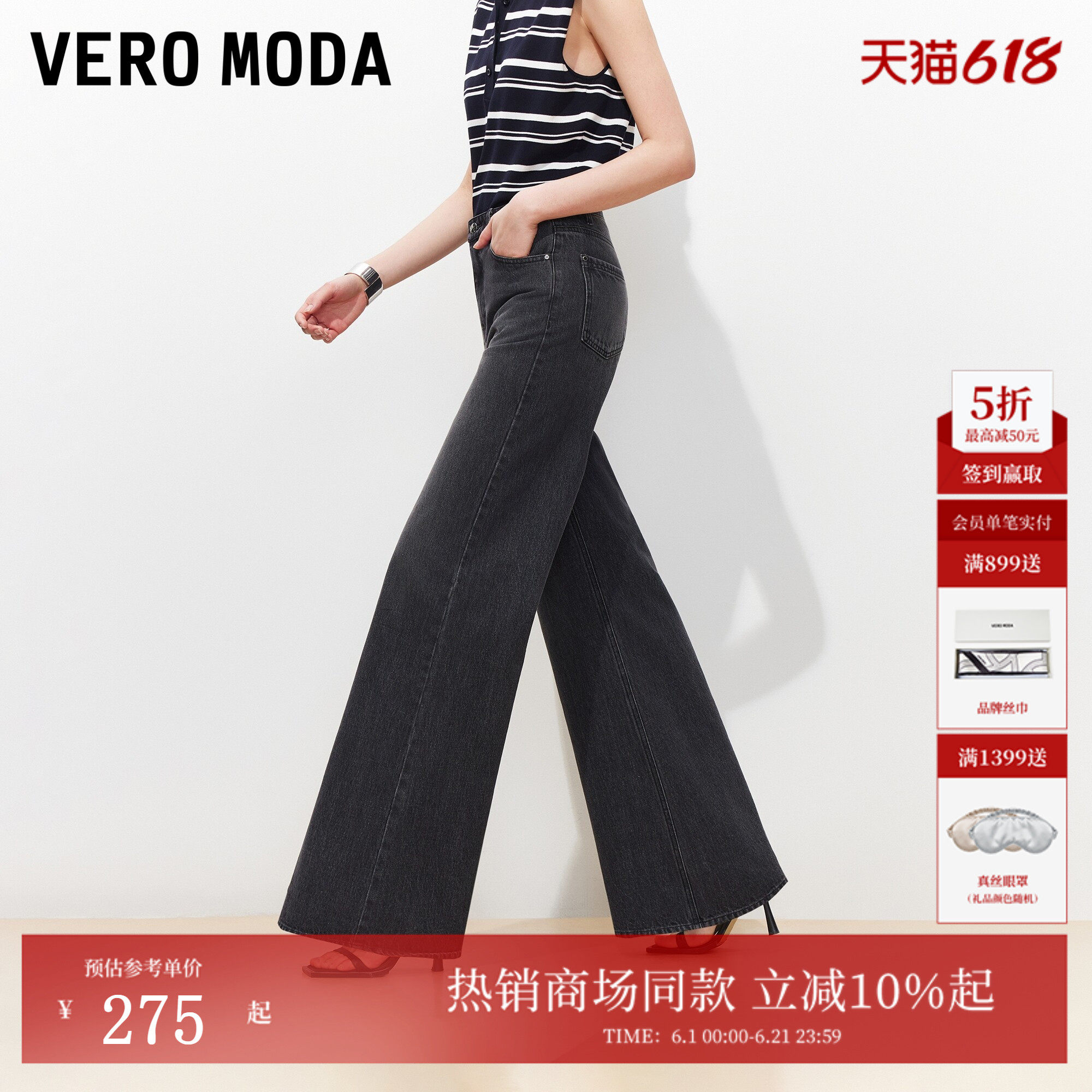 Vero Moda牛仔裤女2026夏季新款纯棉宽松水洗复古喇叭裤326132069
