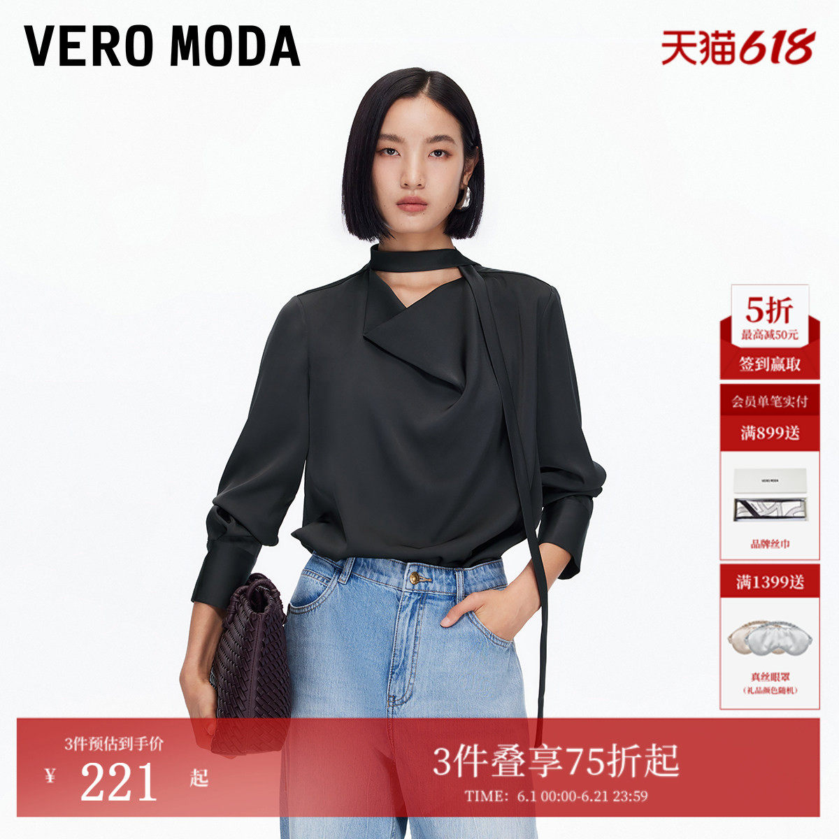 Vero Moda衬衫2026夏季领口飘带千金风荡领优雅上衣325351002