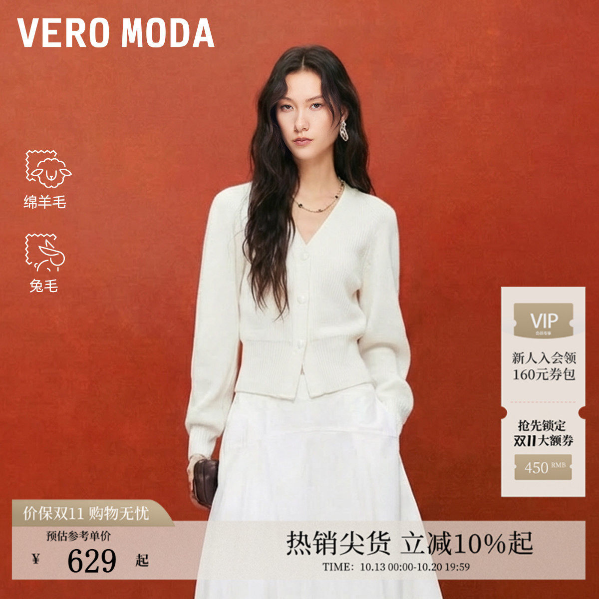 Vero Moda毛衣女2026秋季新款含绵羊毛兔毛V领优雅开衫326313011