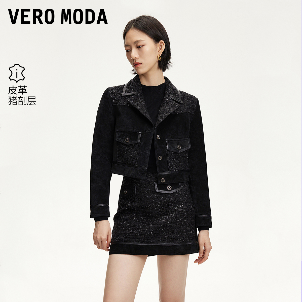 VeroModa小香风拼接皮衣