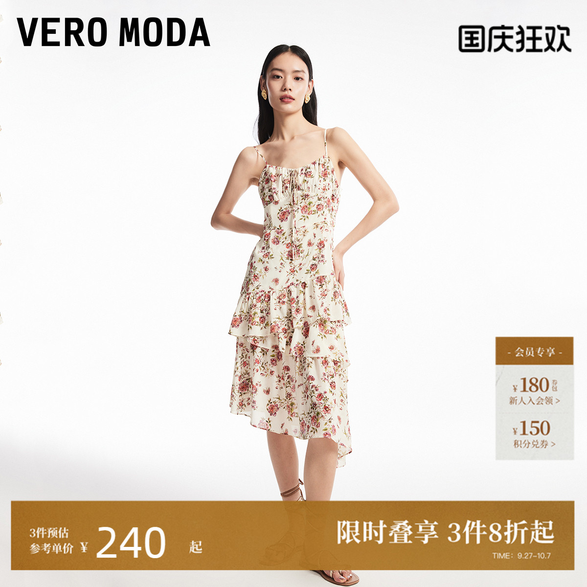 VeroModa印花度假风连衣裙