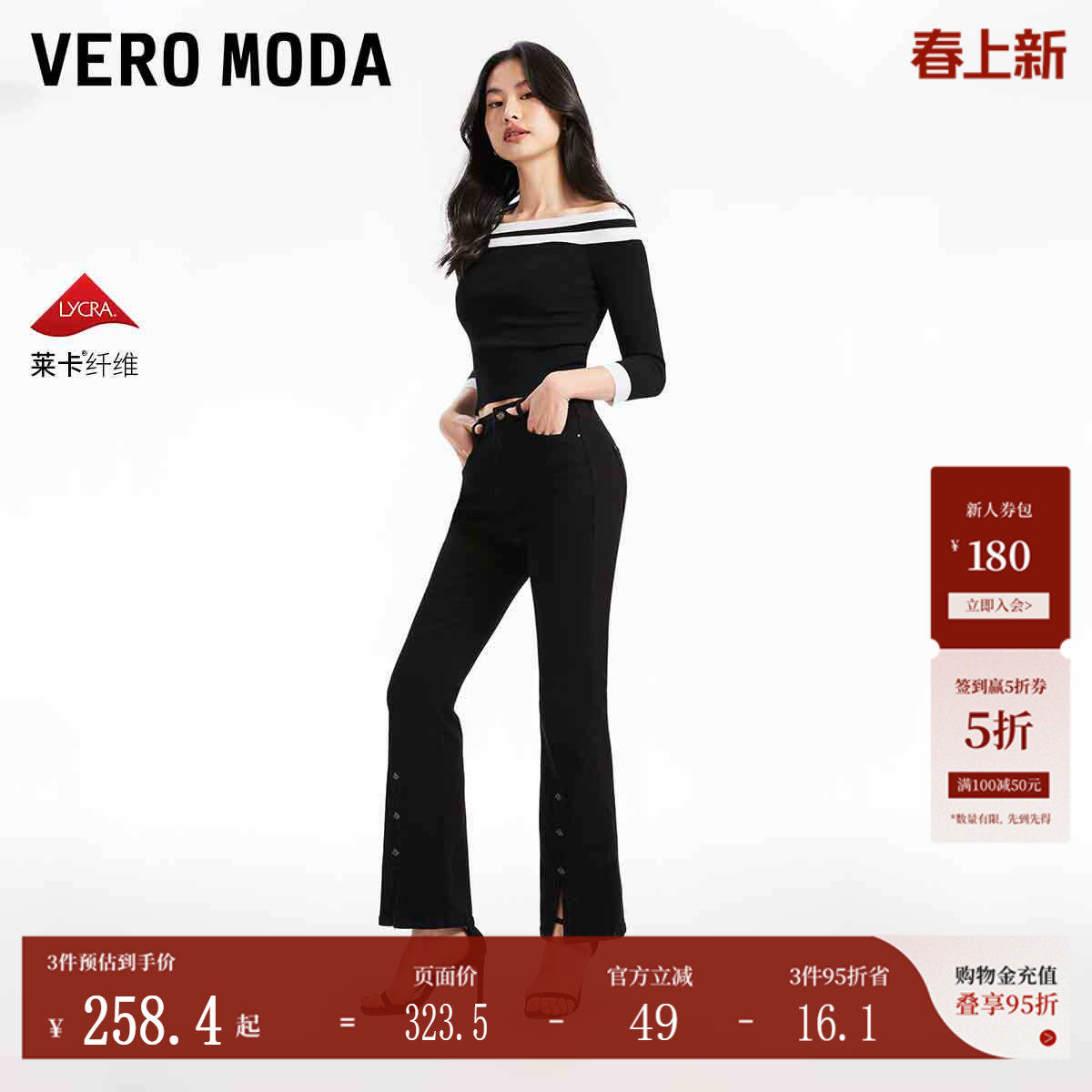 Vero Moda牛仔裤女2025夏季新款时尚港风高腰显瘦微喇叭