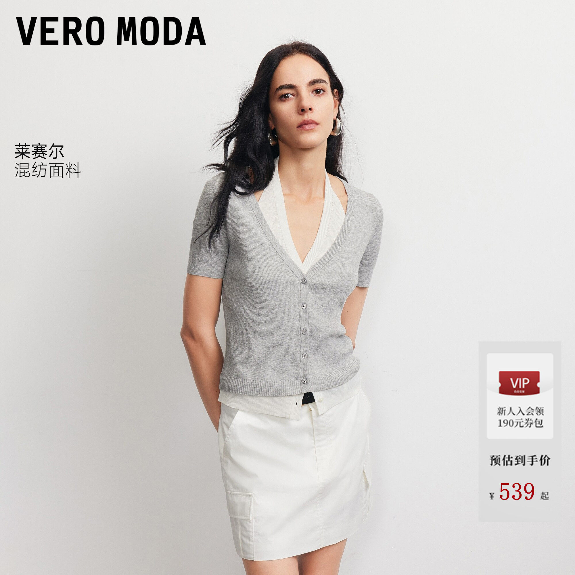 Vero Moda针织衫女2026夏秋新款含莱赛尔拼接短袖开衫3