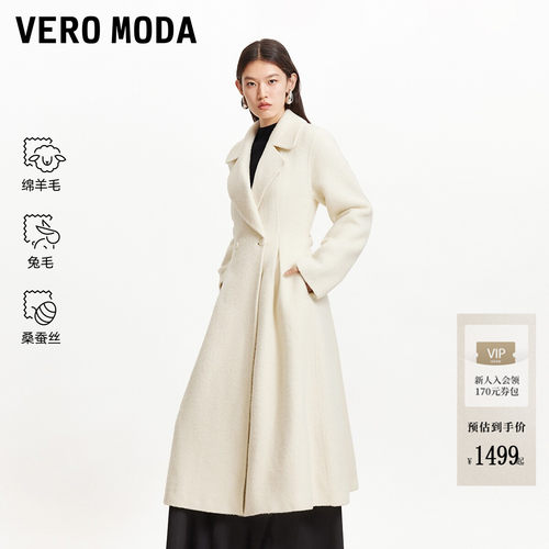 VeroModa含绵羊毛兔毛毛呢大衣