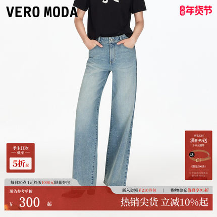 Vero Moda牛仔裤女25秋松弛老钱风中腰烫钻修身直筒裤325332065