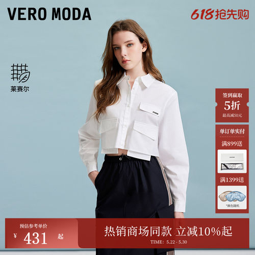 VeroModa金属装饰衬衫