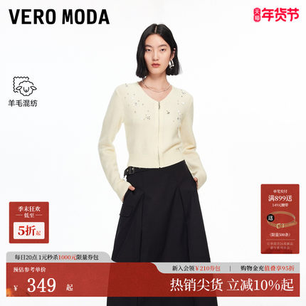 Vero Moda针织衫2026春季新款含绵羊毛闪钻拉链针织开衫优雅通勤