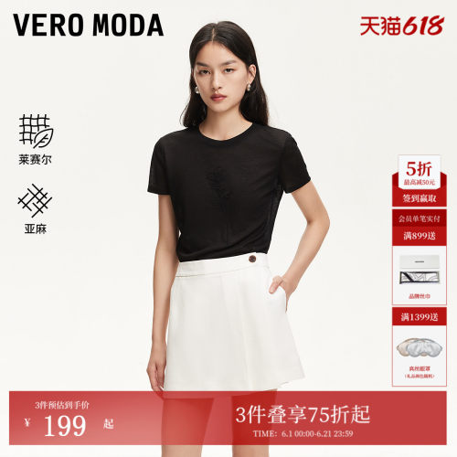 VeroModa高腰A字裙裤短裤