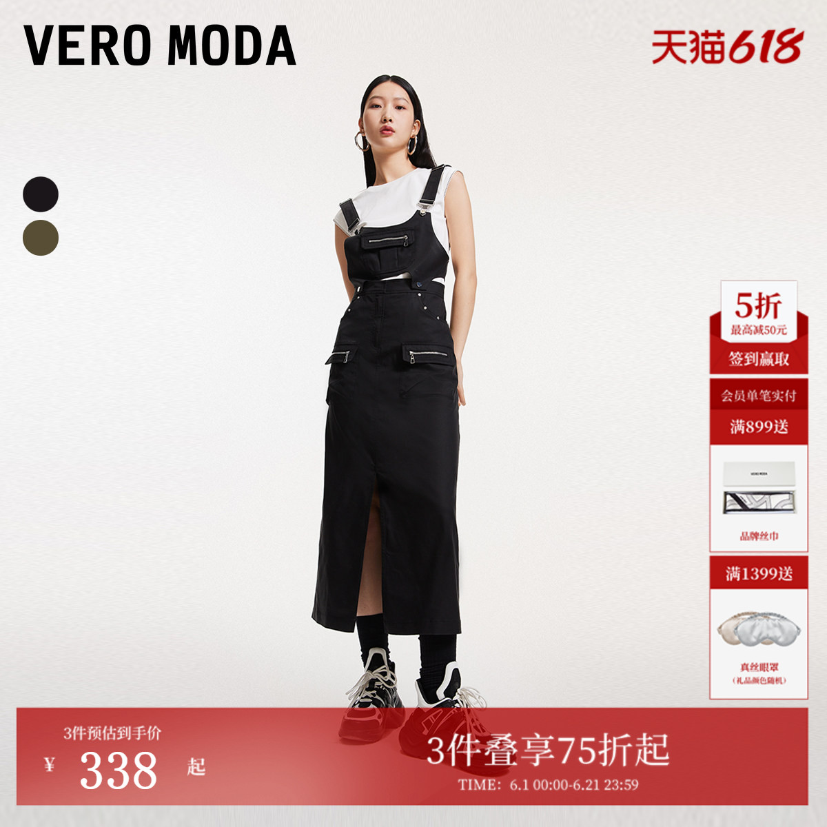 Vero Moda半身裙夏季百搭减龄纯色工装背带裙324216010