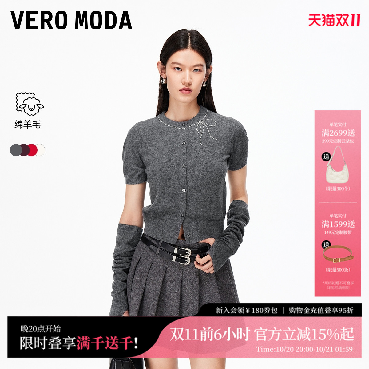 VeroModa可拆卸拼接袖针织衫