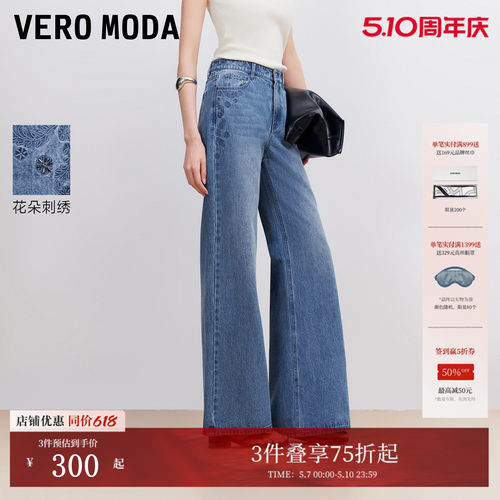 VeroModa花朵图案刺绣牛仔裤