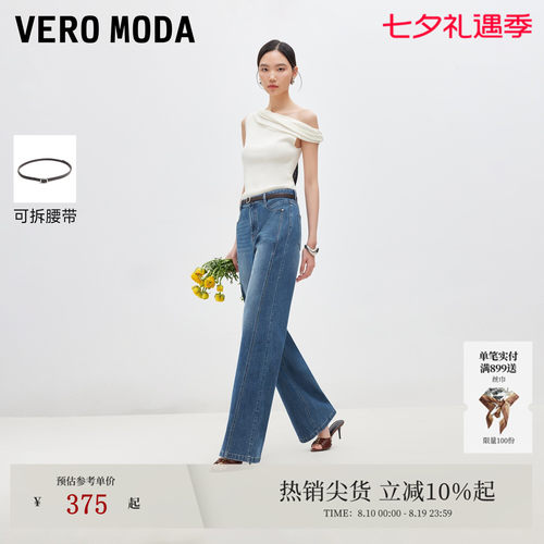 VeroModa水洗直筒牛仔裤