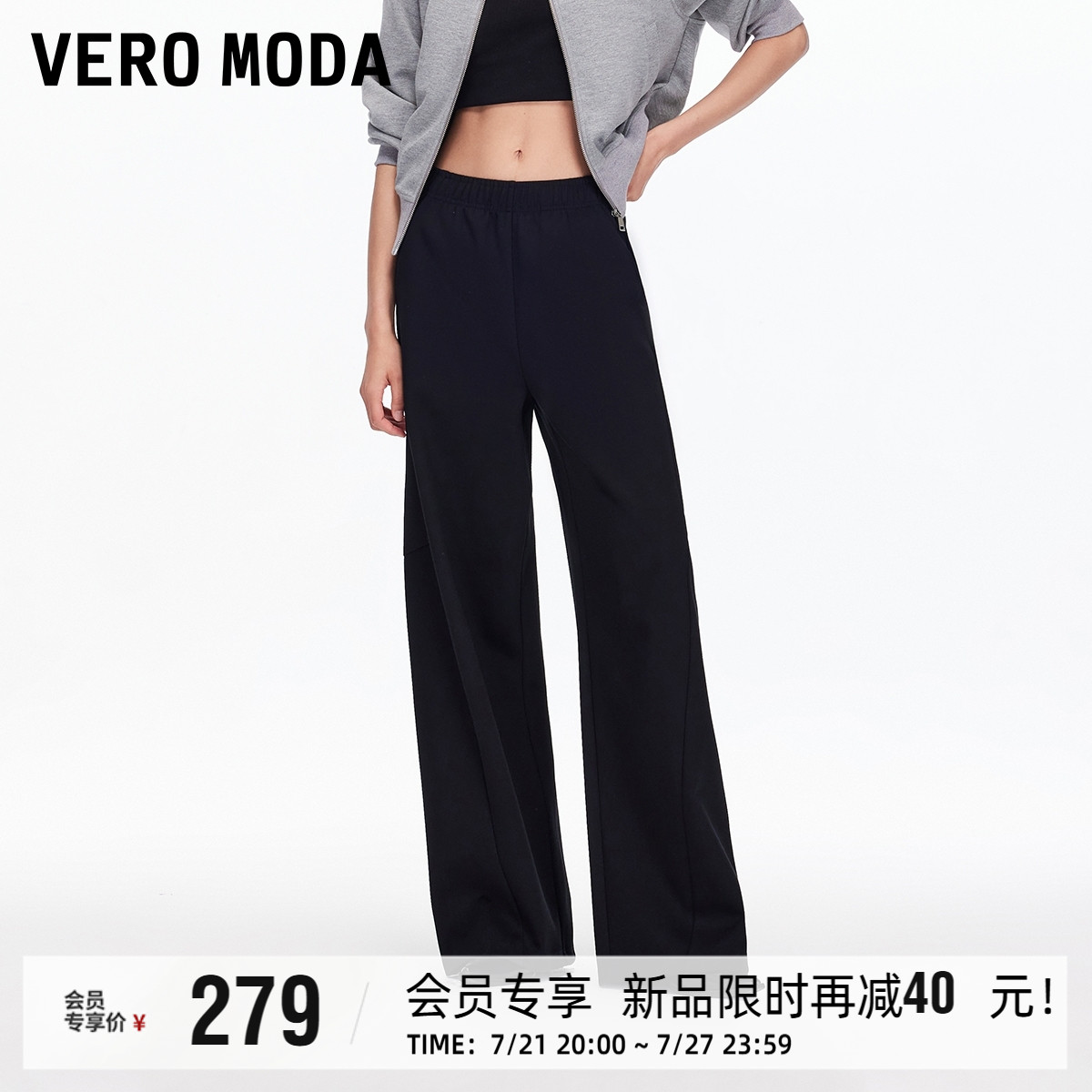 VeroModa松紧腰头高腰休闲裤
