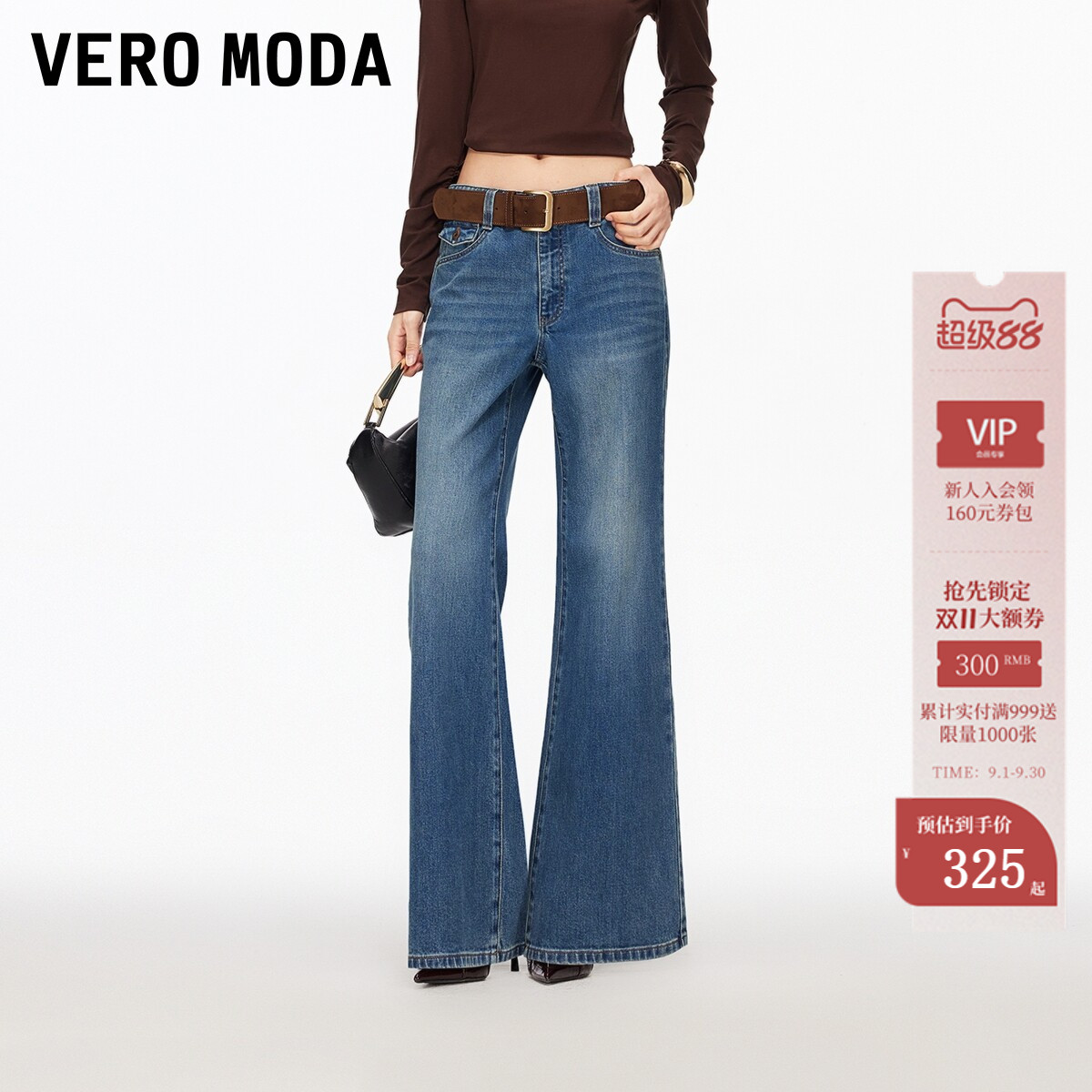 VeroModa中腰版型牛仔裤图片