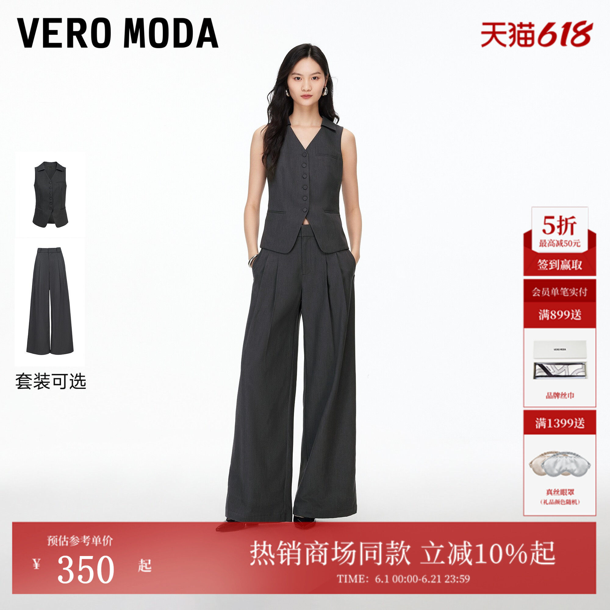 Vero Moda套装2026夏季新款后腰系带百搭上衣西装阔腿裤326134001